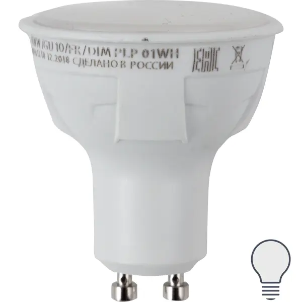 Лампа светодиодная яркая GU10 230 В 6 Вт 500 Лм 4000 К, свет холодный белый, для диммера лампочка светодиодная gu10 11 вт 5000 к нейтральный белый свет