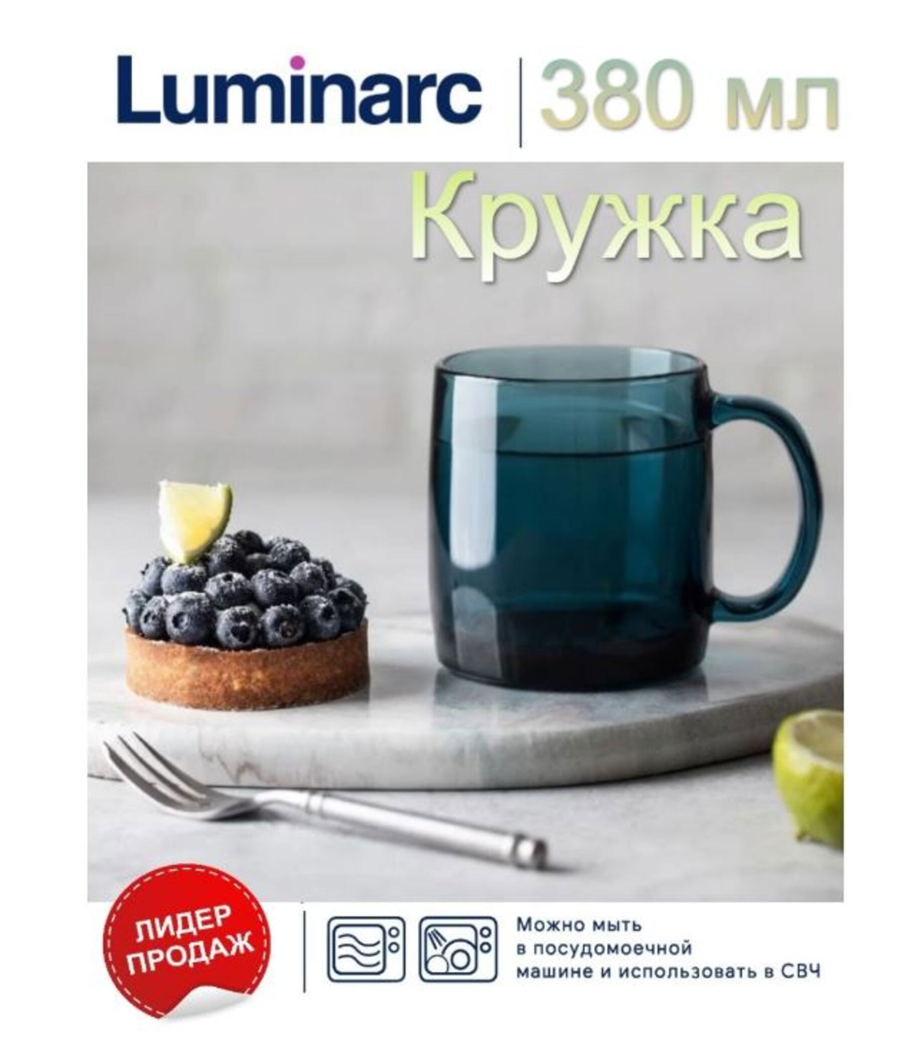 Кружка 380 мл Luminarc Нордик Лондон топаз стекло ✳️ купить по цене 230  ₽/шт. в Новороссийске с доставкой в интернет-магазине Леруа Мерлен