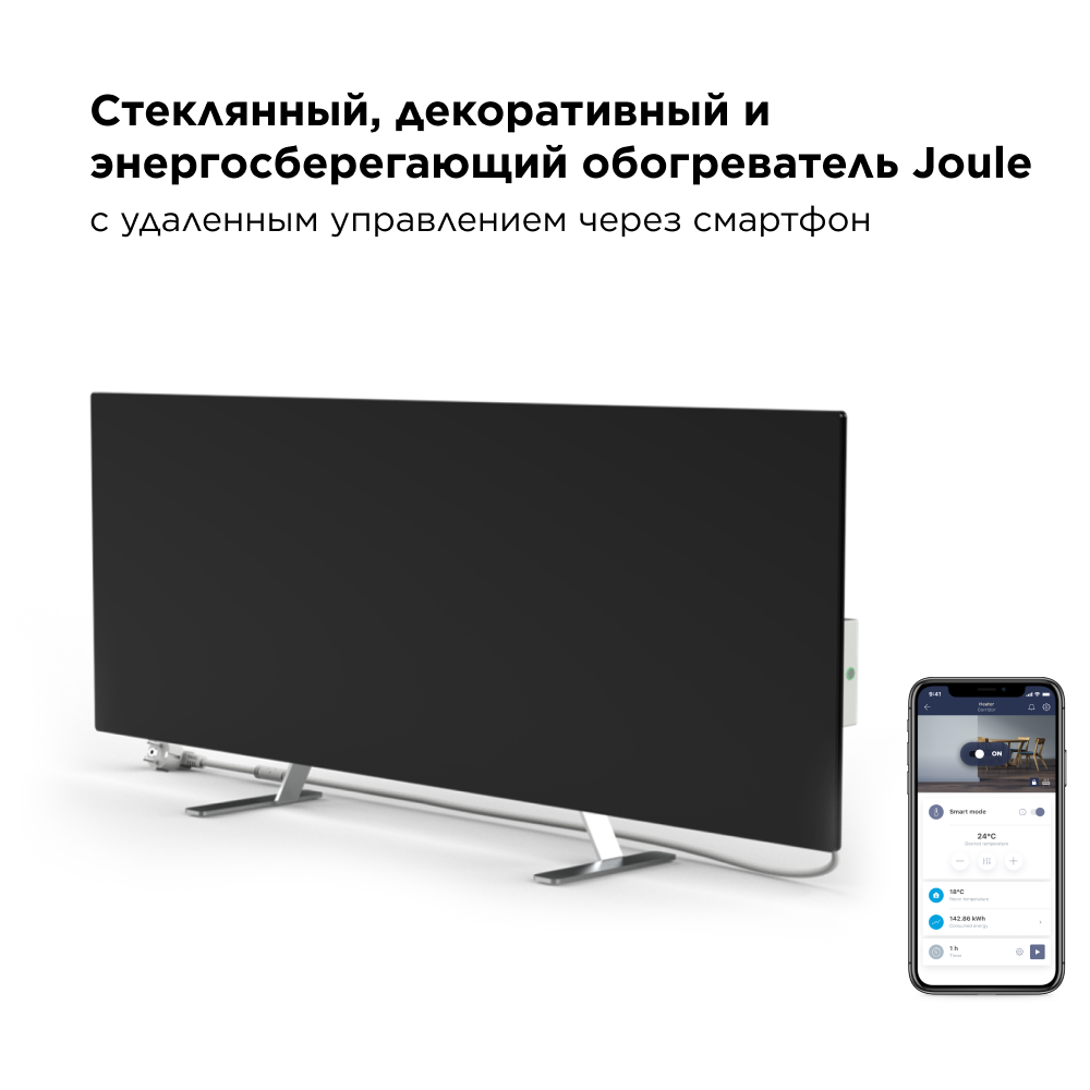 Умный обогреватель Joule JPSH02 700 Вт цвет черный ✳️ купить по цене 14990  ₽/шт. в Туле с доставкой в интернет-магазине Леруа Мерлен