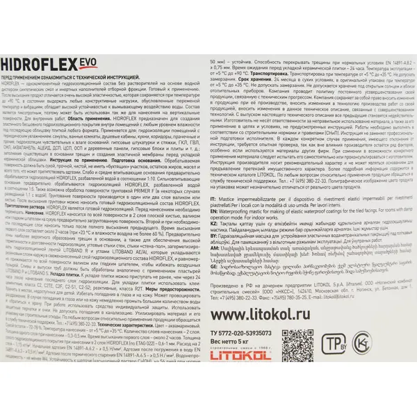 фото Мастика гидроизоляционная litokol hidroflex 5 кг