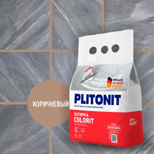 Затирка цементная Plitonit Colorit цвет коричневый 2 кг