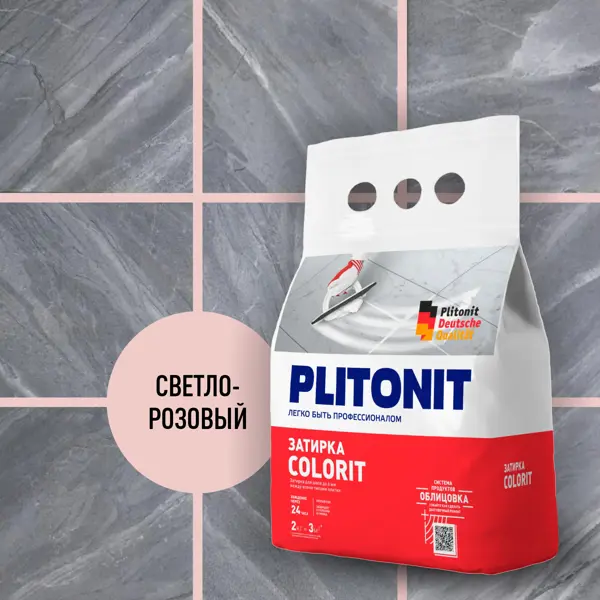 Затирка цементная Plitonit Colorit цвет светло-розовый 2 кг