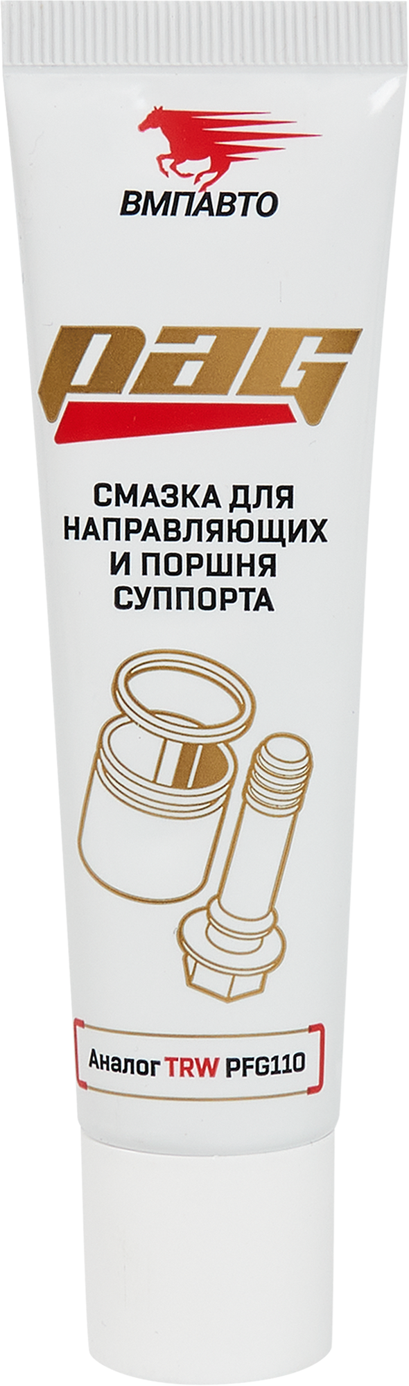 Смазка pag. VMPAUTO 1522 pag смазка для суппортов 20 гр. Pag 20 г ВМПАВТО 1522. Смазка ВМПАВТО 1522 0.02кг. Смазка для направляющих суппорта и тормозного поршня pag 20 г ВМПАВТО 1522.