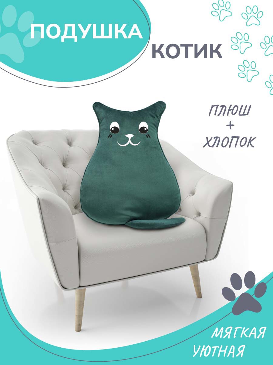 Кошка из Леруа Мерлен.