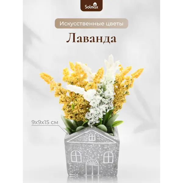 Искусственные цветы в горшке для декора ø 9 Кашпо 15см DD90235 в Самаре – купить по низкой цене в интернет-магазине Леруа Мерлен