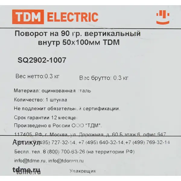 фото Поворот для кабель-канала внутренний tdm electric 100x50 мм цвет серый