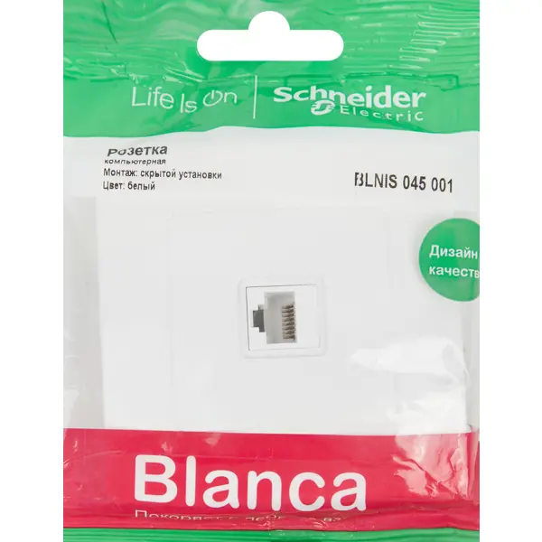 фото Розетка компьютерная встраиваемая schneider electric blanca rj45 cat 5 цвет белый