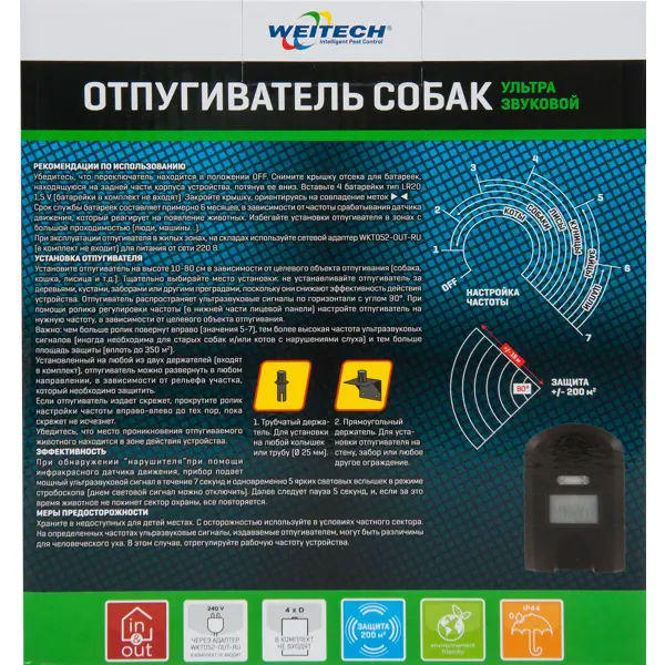 фото Ультразвуковой отпугиватель животных weitech wk0052