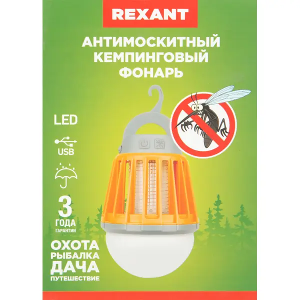 Антимоскитный кемпинговый фонарь Rexant R20 уничтожитель насекомых с ультрафиолетовой лампой 220в 71 0006 rexant