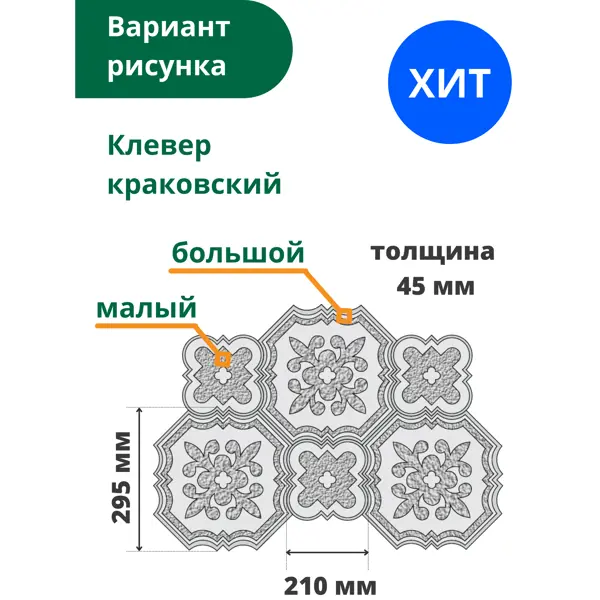 Форма 12 кирпичей мелкая шагрень 500*500*50 мм