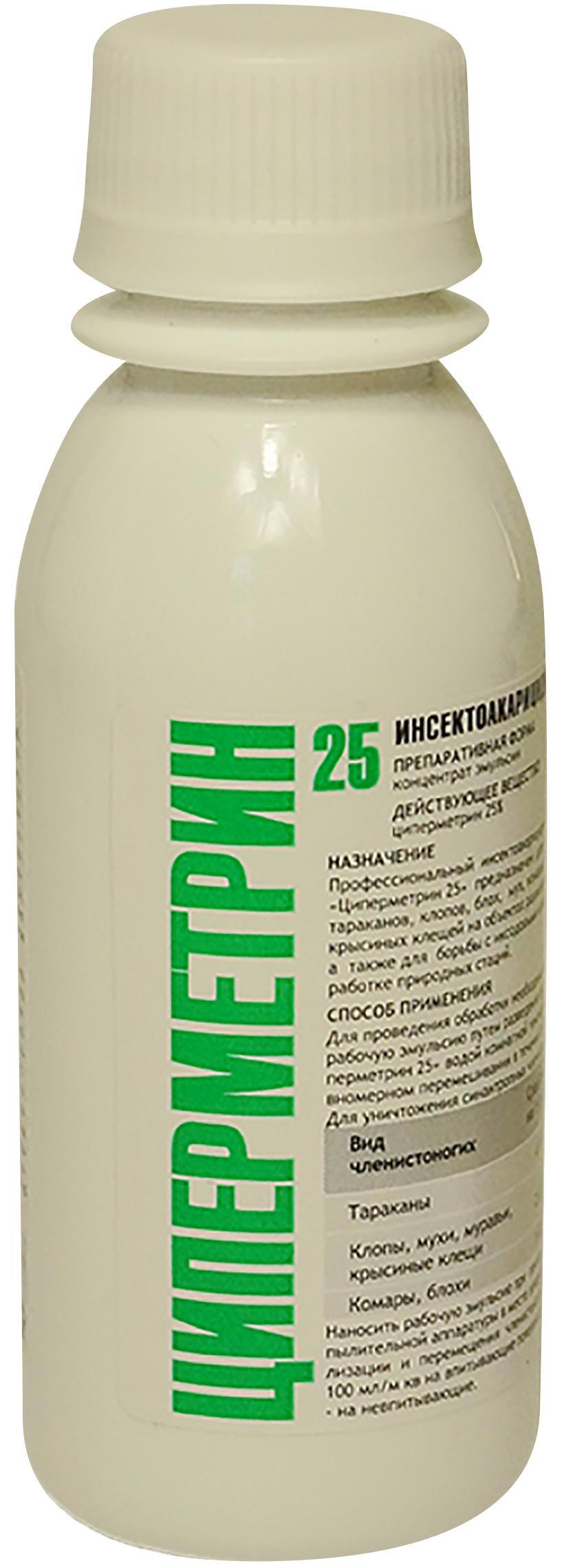 25 гарант. Средство циперметрин 25, 100 мл. Циперметрин 100 мл. Циперметрин 250 профессиональный концентрат. Циперметрин 25 100 мл, ПЭТ флакон.