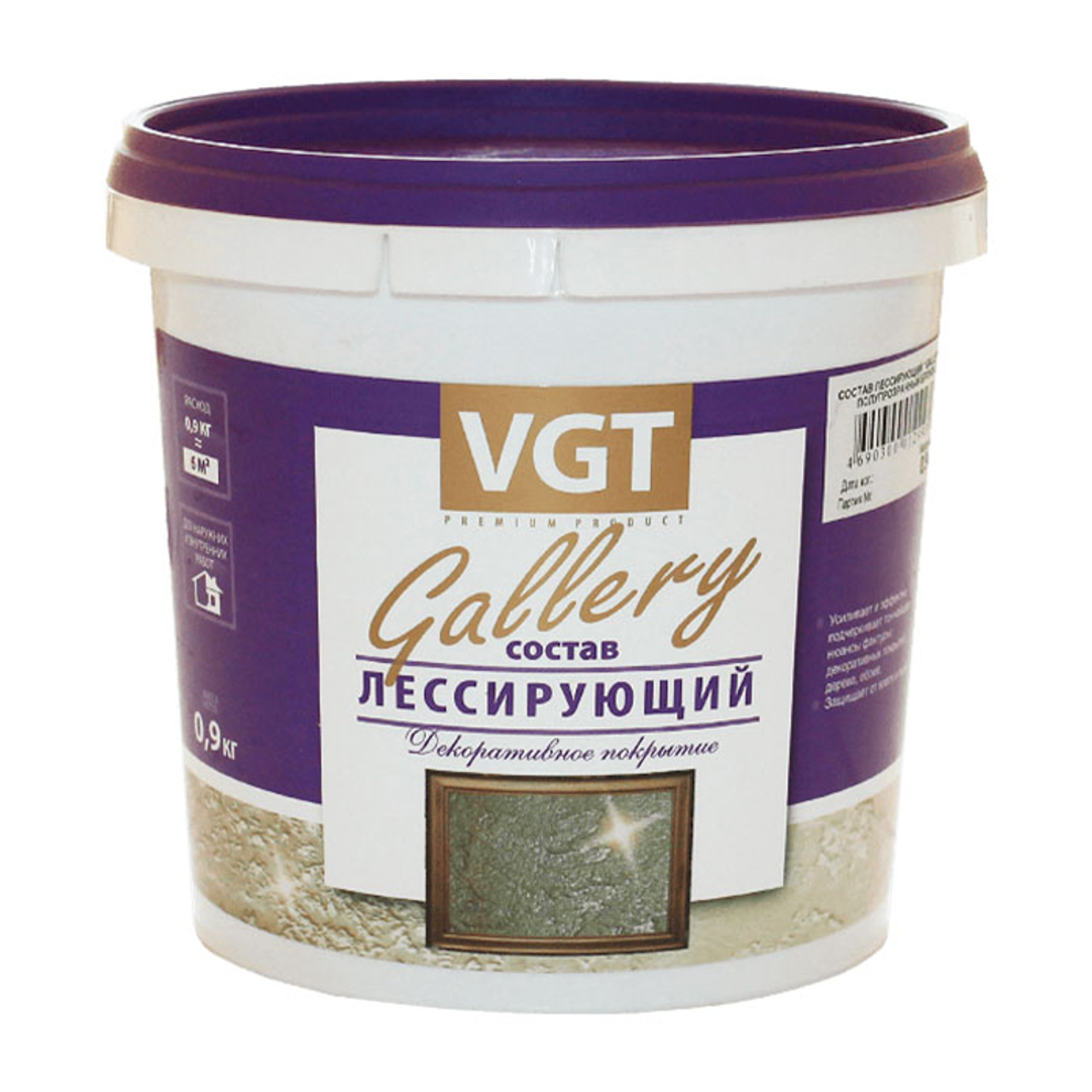 Краска vgt