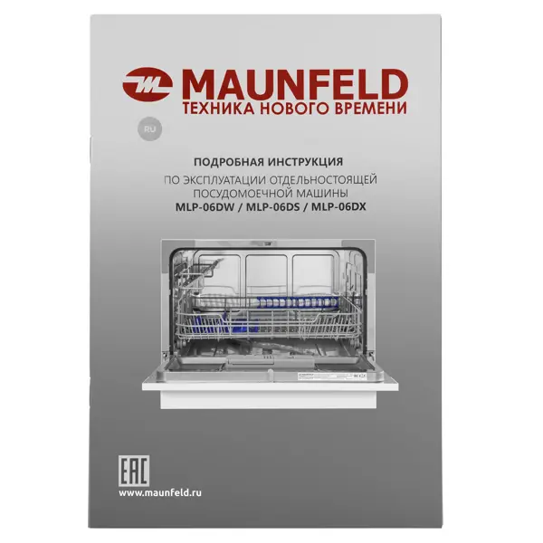Посудомоечная Машина Maunfeld MLP-06DW 55 См 6 Программ Цвет Белый.