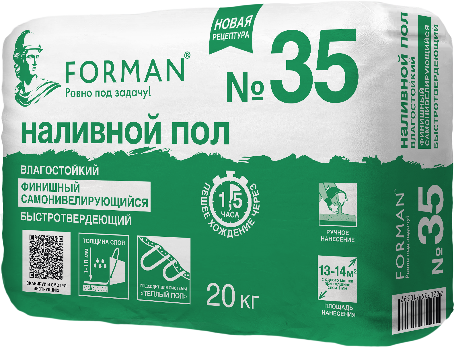 Наливной пол Forman 35 Суперфиниш 20 кг ✳️ купить по цене 527 ₽/шт. в Уфе с  доставкой в интернет-магазине Леруа Мерлен