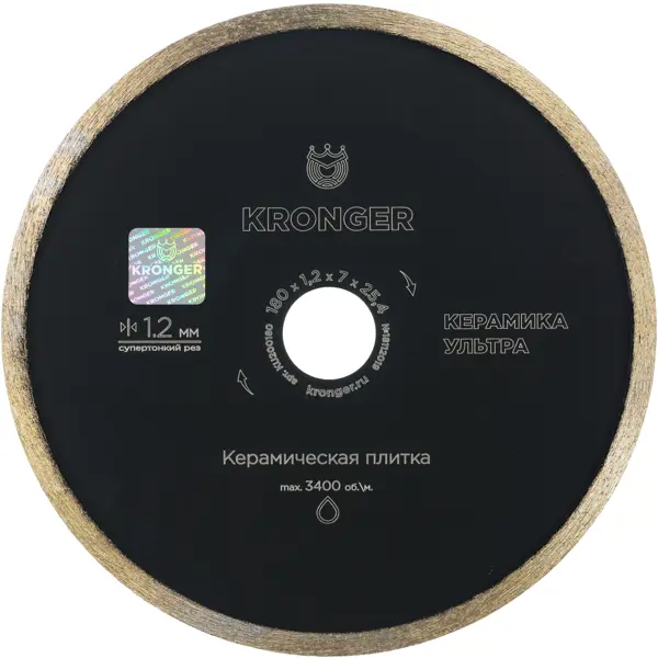 Диск алмазный по керамике Kronger 180x1.2x25.4 мм сплошной алмазный диск по керамике kronger