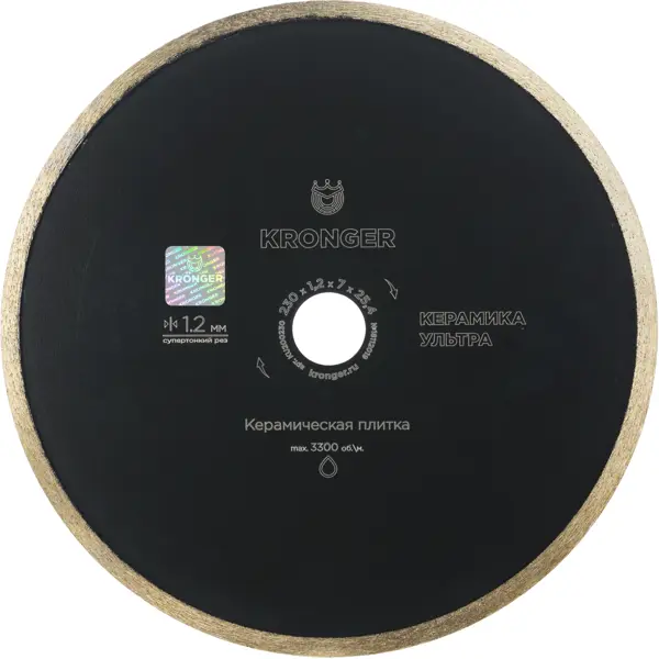 Диск алмазный по керамике Kronger 230x1.2x25.4 мм диск алмазный по керамике vertextools 200x25 4x1 6 мм