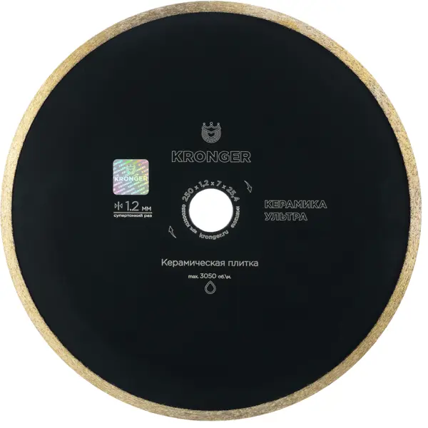 Диск алмазный по керамике Kronger 250x1.2x25.4 мм сегментный алмазный диск по асфальту kronger