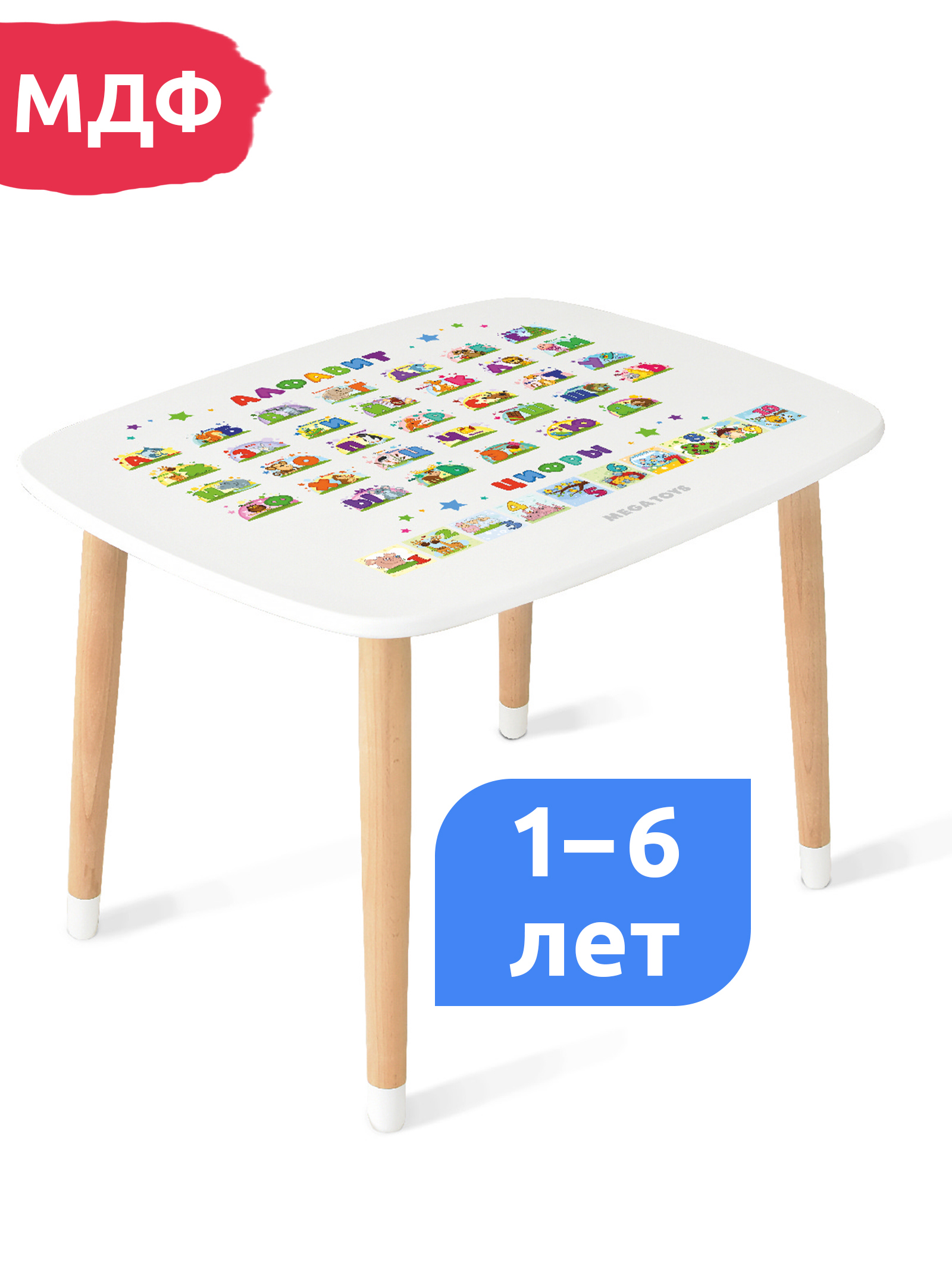 Стол детский Mega Toys Русский алфавит 50x46x60 см МДФ цвет белый по цене  3899 ₽/шт. купить во Владикавказе в интернет-магазине Леруа Мерлен