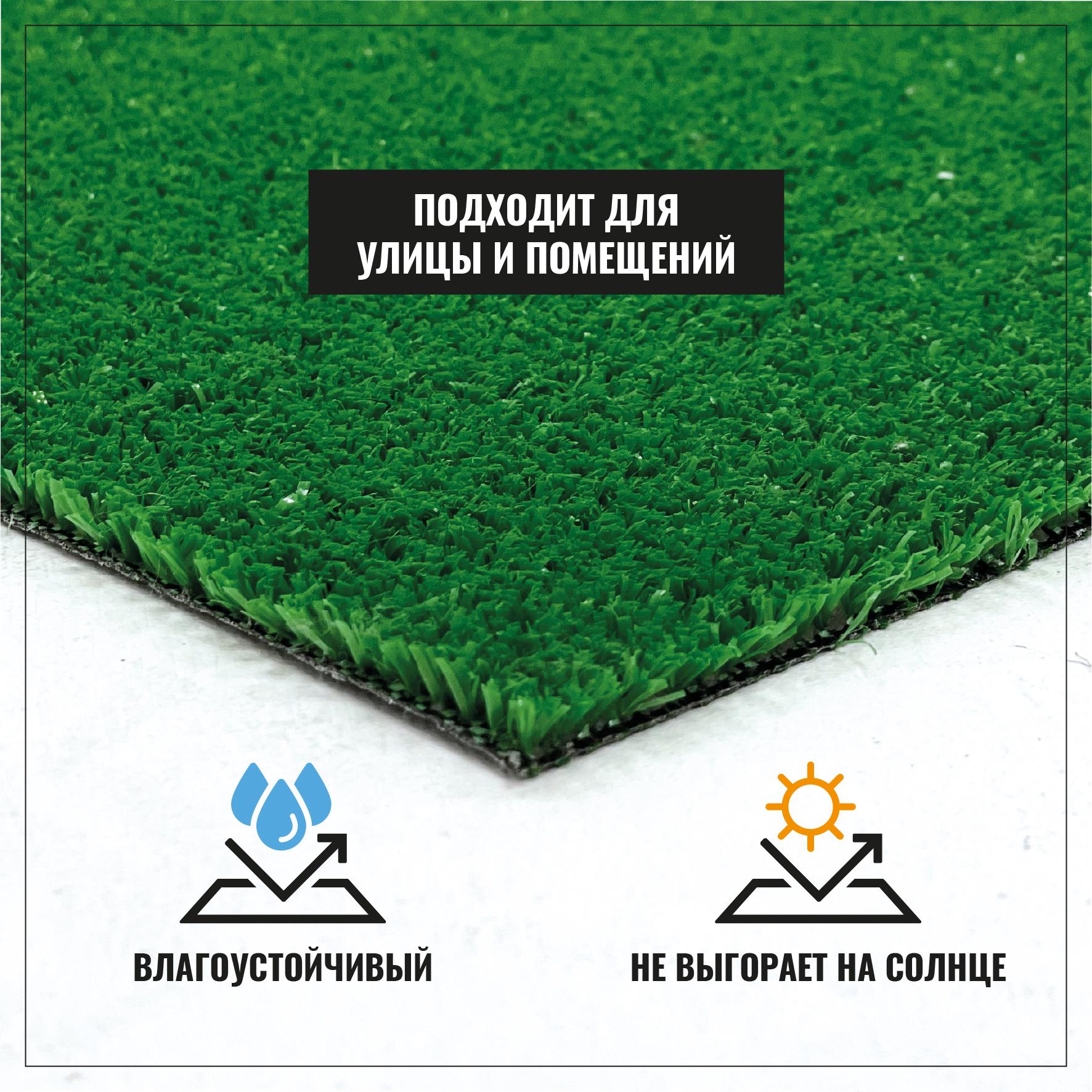 Искусственный газон Premium grass арт 5 толщина 7 мм 2x4 м (рулон) цвет  зеленый ✳️ купить по цене 3600 ₽/шт. в Москве с доставкой в  интернет-магазине Леруа Мерлен