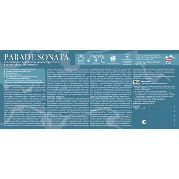 фото Краска водно-дисперсионная для стен и потолков parade sonata light shine база а 9 л