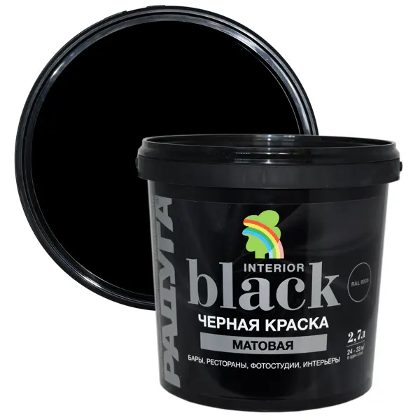 Краска для стен и потолков Радуга матовая цвет черный 2.7 л гигиеническое средство радуга