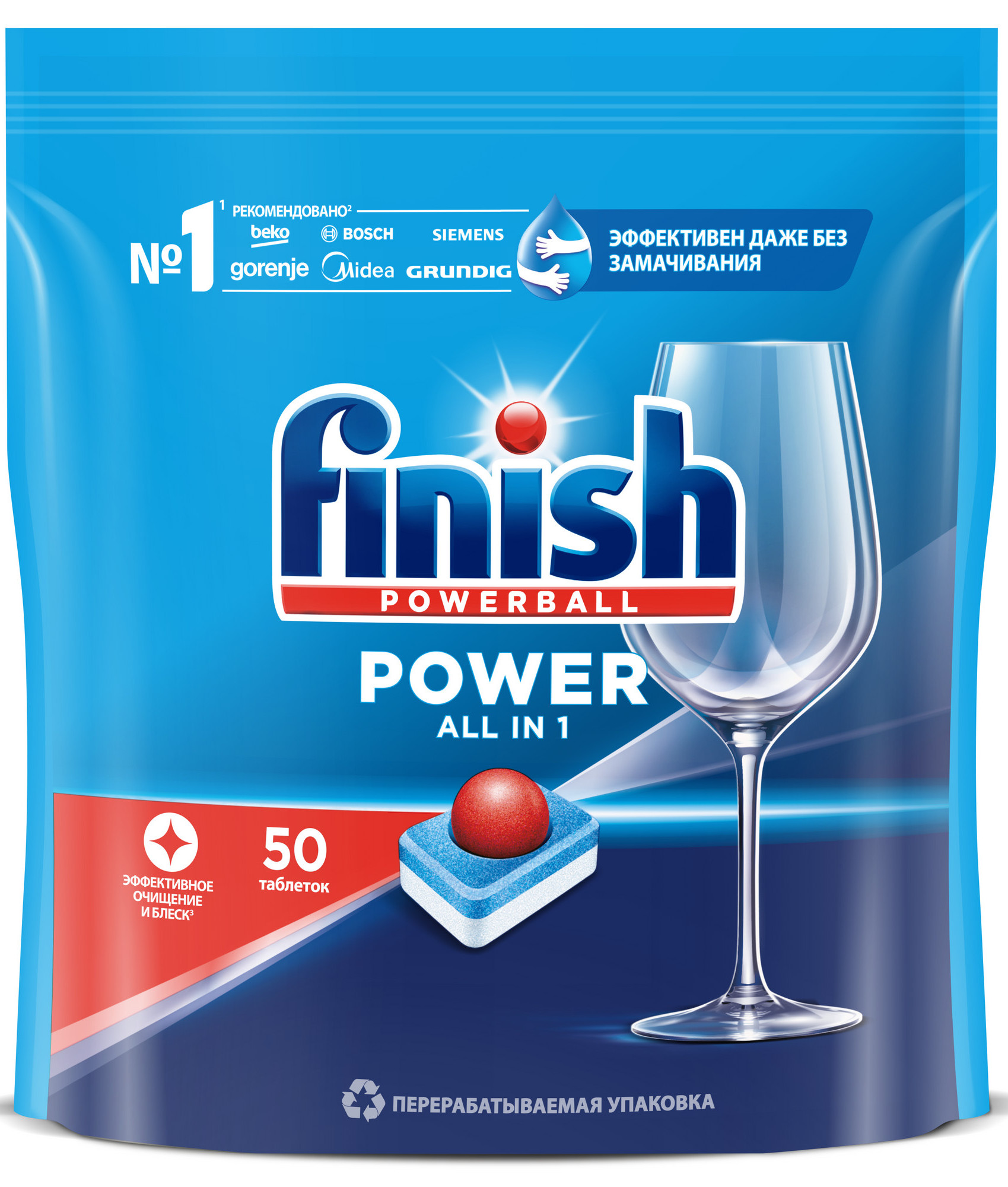 Таблетки для посудомоечных машин FINISH POWER, 50 шт