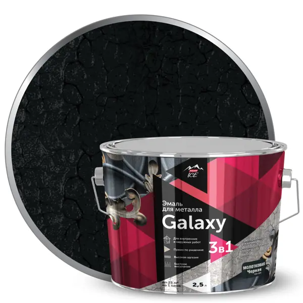 Грунт-эмаль 3 в 1 по металлу и ржавчине Parade Galaxy молотковая цвет черный 2.5 л эмаль parade