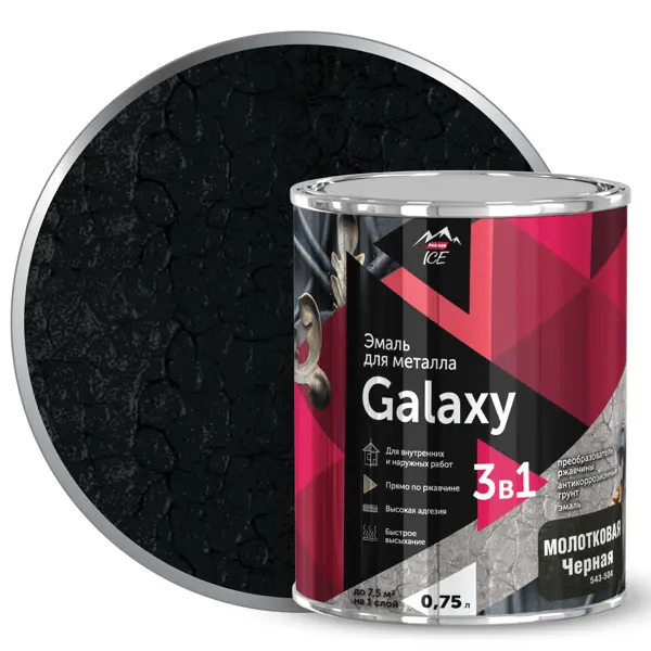 Грунт-эмаль 3 в 1 по металлу и ржавчине Parade Galaxy молотковая цвет черный 0.75 л грунт эмаль по ржавчине 3 в 1 dali special молотковая чёрный 0 9 кг