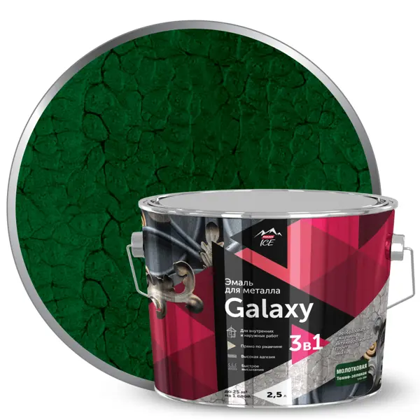 Грунт-эмаль 3 в 1 по металлу и ржавчине Parade Galaxy молотковая цвет темно-зеленый 2.5 л эмаль однокомпонентная brilliant gloss темно зеленый marine green 0 75 л more 10257746