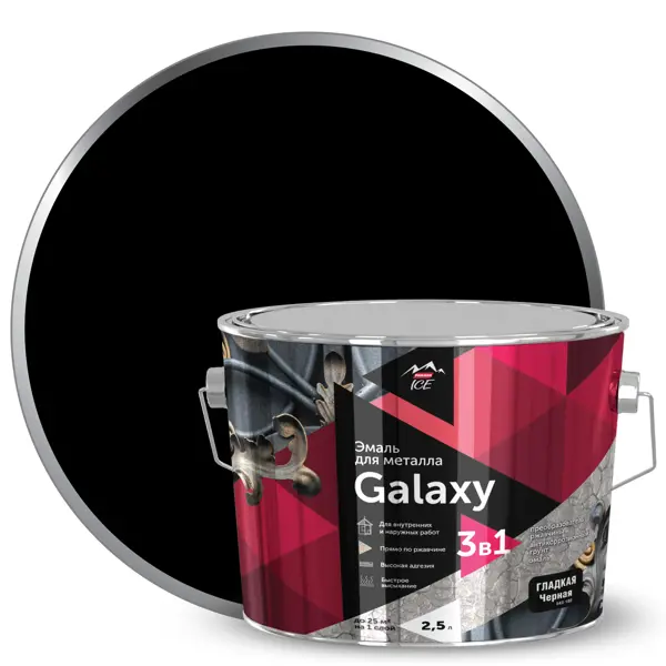 Грунт-эмаль 3 в 1 по металлу и ржавчине Parade Galaxy гладкая цвет черный 2.5 л алкидная эмаль parade