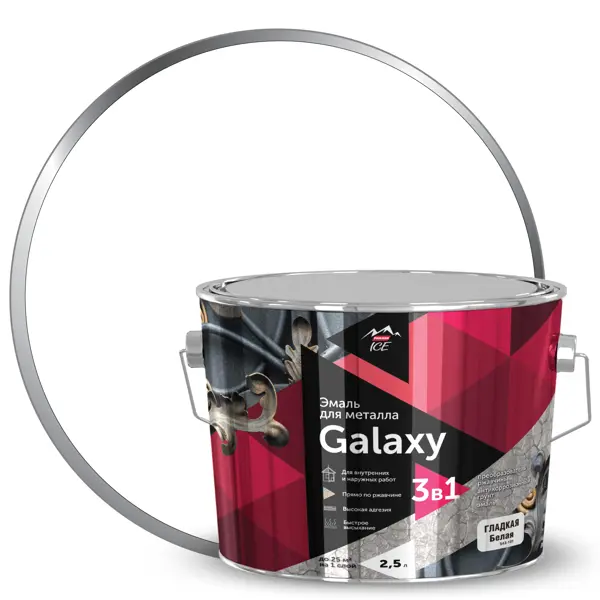 Грунт-эмаль 3 в 1 по металлу и ржавчине Parade Galaxy гладкая цвет белый 2.5 л забор декоративный пластмасса palisad частокол 1 28х300 см белый зд01