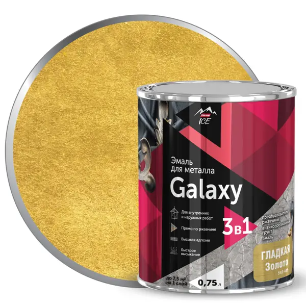 Грунт-эмаль 3 в 1 по металлу и ржавчине Parade Galaxy гладкая цвет золотой 0.75 л алкидная эмаль parade