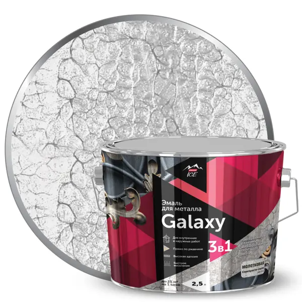 Грунт-эмаль 3 в 1 по металлу и ржавчине Parade Galaxy молотковая цвет серебристо-серый 2.5 л