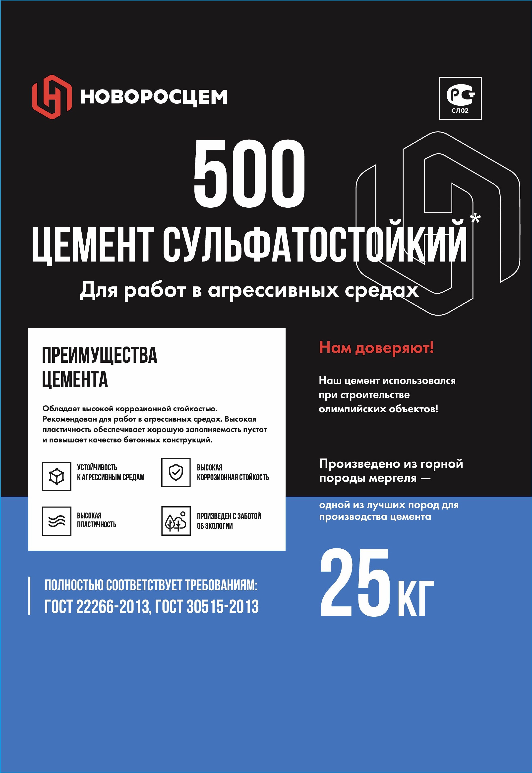 Цемент M500 ЦЕМ II А-П 42.5 Н СС 25 кг ✳️ купить по цене 287 ₽/шт. в  Новороссийске с доставкой в интернет-магазине Леруа Мерлен