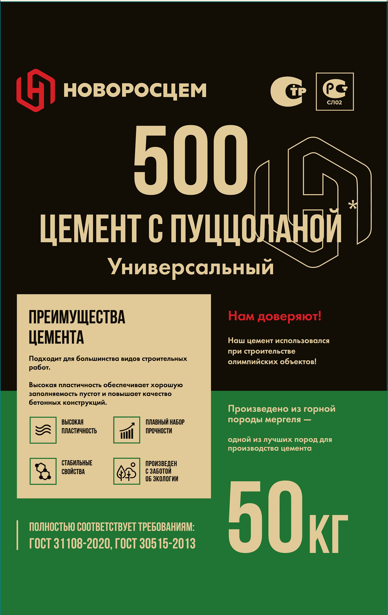 Цемент Новоросцемент M500 ЦЕМ II А-П 42.5 Н 50 кг ? купить по цене 575  ?/шт. в Краснодаре с доставкой в интернет-магазине Леруа Мерлен