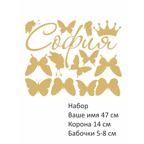 Наклейка с именем София, Софья security58.ru купить в интернет-магазине Wildberries