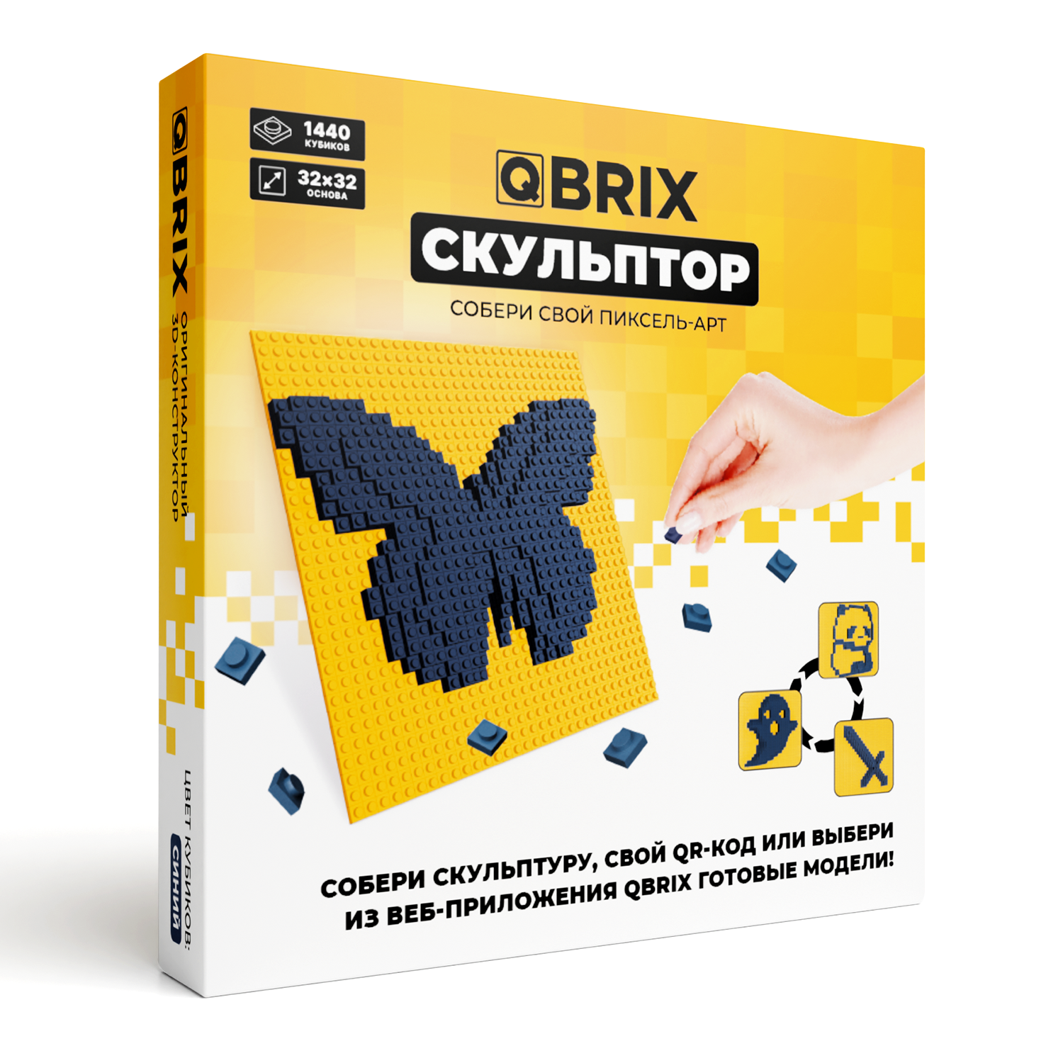 Конструктор объёмный Qbrix Скульптор в стиле 3D пиксель-арт Синий по цене  990 ₽/шт. купить в Пскове в интернет-магазине Леруа Мерлен