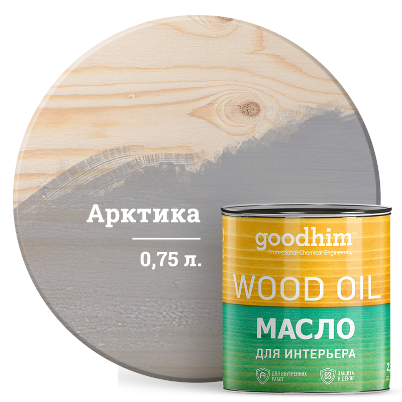 Масло для интерьера GOODHIM 75308 цвет арктика 2.2 л по цене 0 ₽/шт .