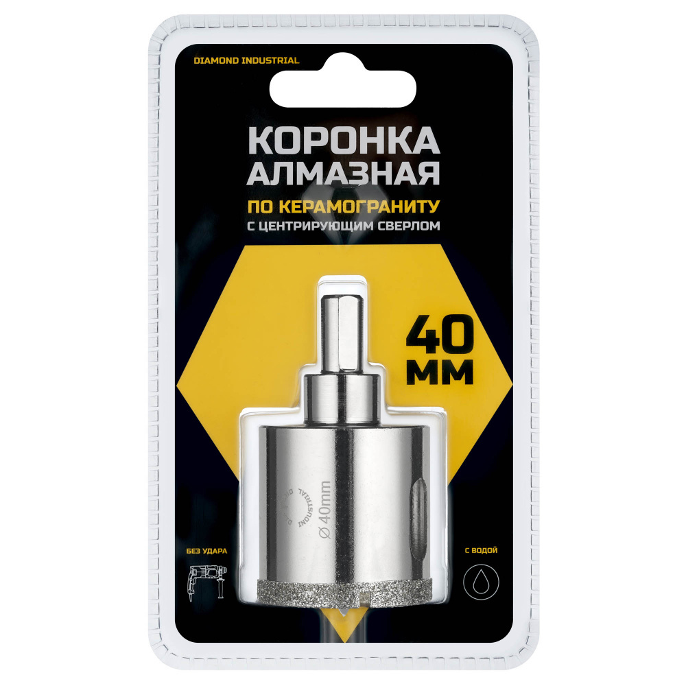 Коронка алмазная по керамограниту Diamond Industrial DIDCSC040 40 мм ✳️  купить по цене 1162 ₽/шт. в Москве с доставкой в интернет-магазине Леруа  Мерлен