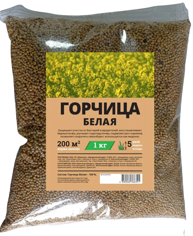 Семена Мираторг Горчица белая 1 кг  –  по низкой цене в .