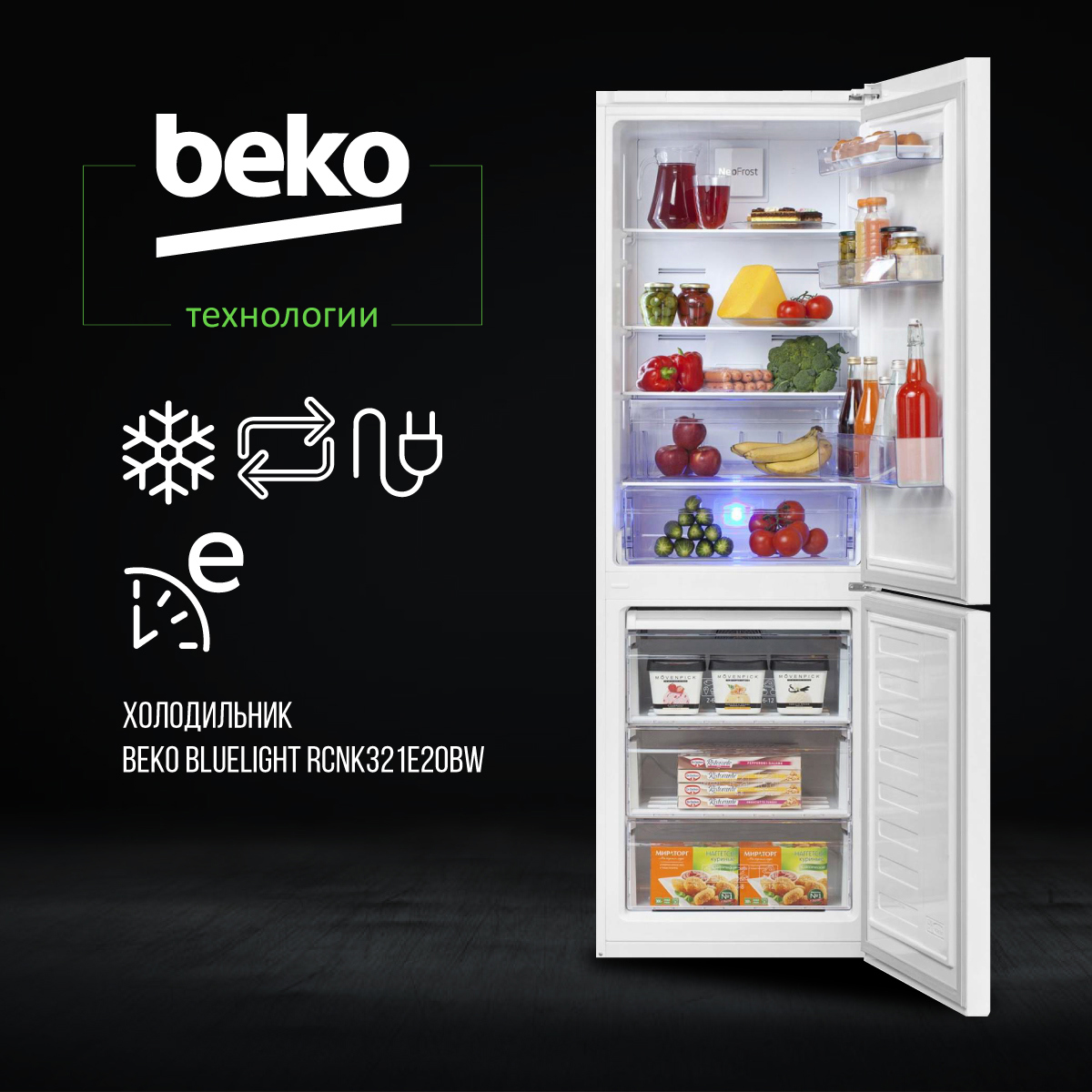 Полка в холодильник beko