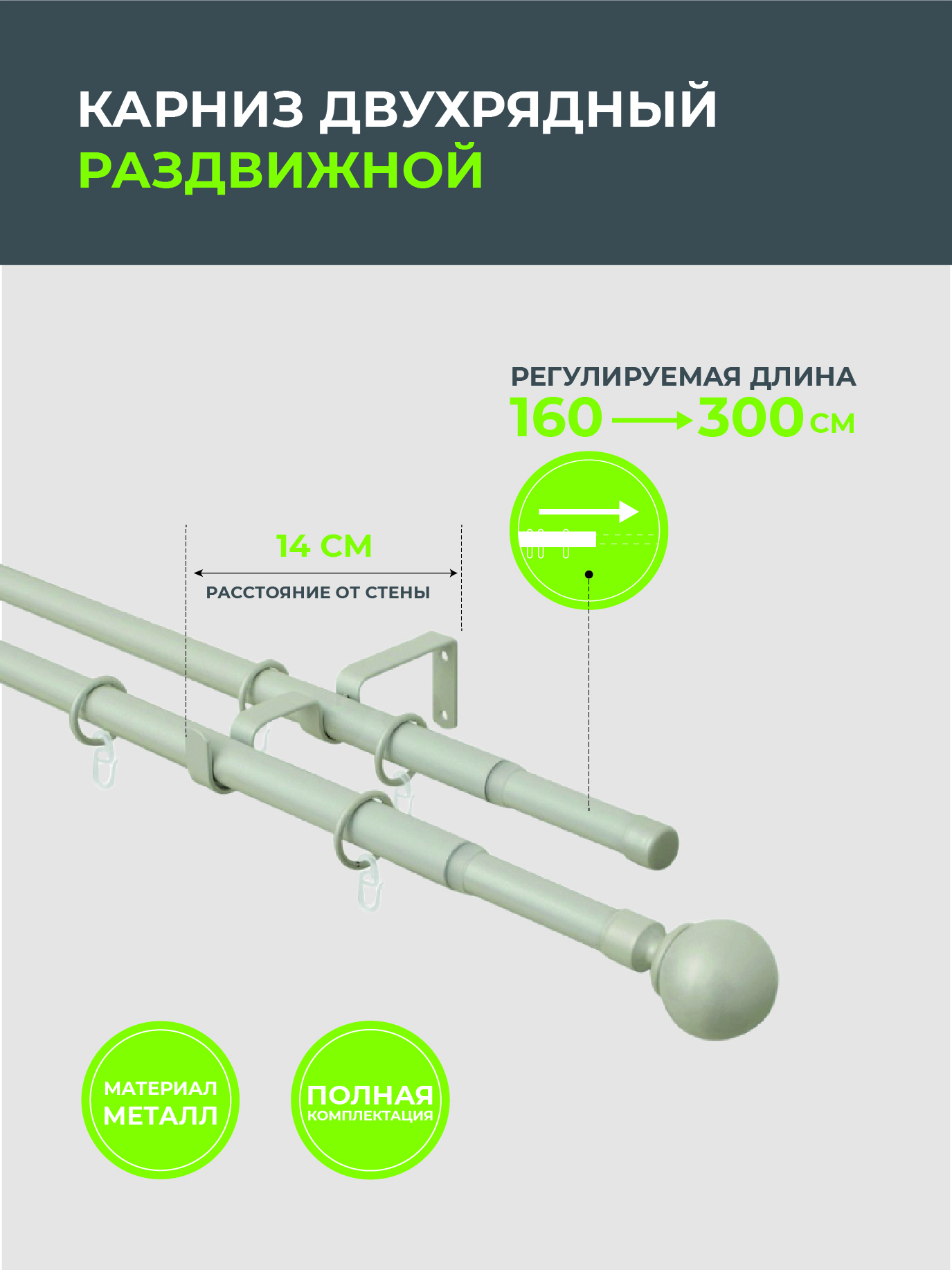 Карниз двухрядный трапеция раздвижной