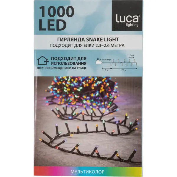 фото Электрогирлянда универсальная luca lighting нить 23м 1000 ламп разноцветный свет 8 режимов работы