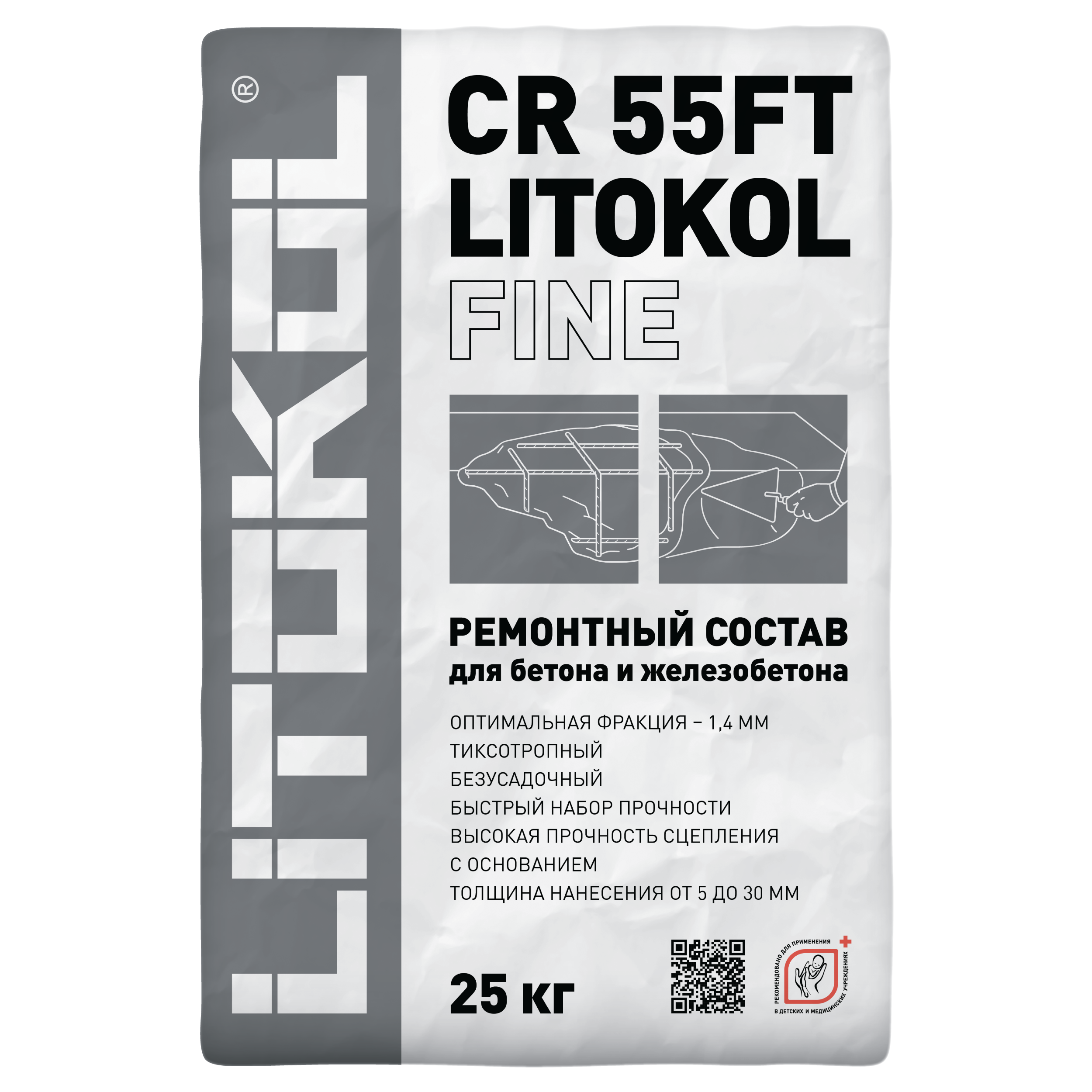 Ремонтный состав для бетона и железобетона  CR 55FT Fine 25 кг .