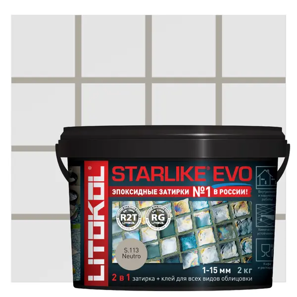 Затирка эпоксидная Litokol Starlike Evo S.113 цвет ньютро 2 кг клей litokol клеевая смесь для плитки superflex k77 25 кг