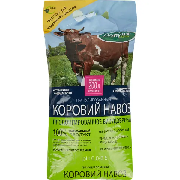Удобрение Добрая сила Коровий навоз 2 кг удобрение для картофеля корнеплодов минеральный гранулы 900 г добрая сила