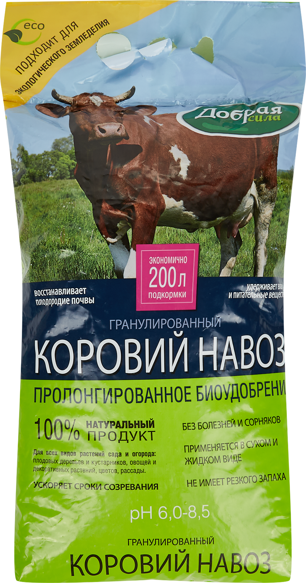 Удобрение Добрая сила Коровий навоз 2 кг по цене 211 ₽/шт. купить в  Петрозаводске в интернет-магазине Леруа Мерлен