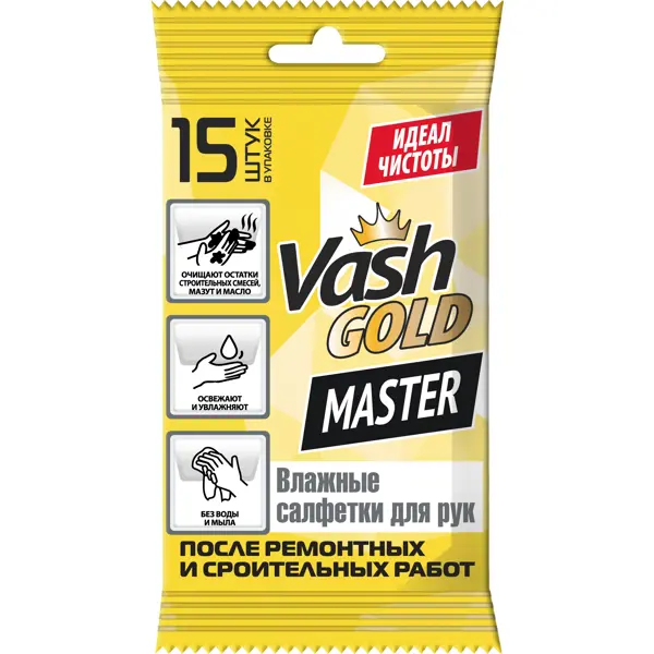 Салфетки влажные для рук Vash Gold 15 шт средство для мытья пола vash gold универсальное 1 5 л