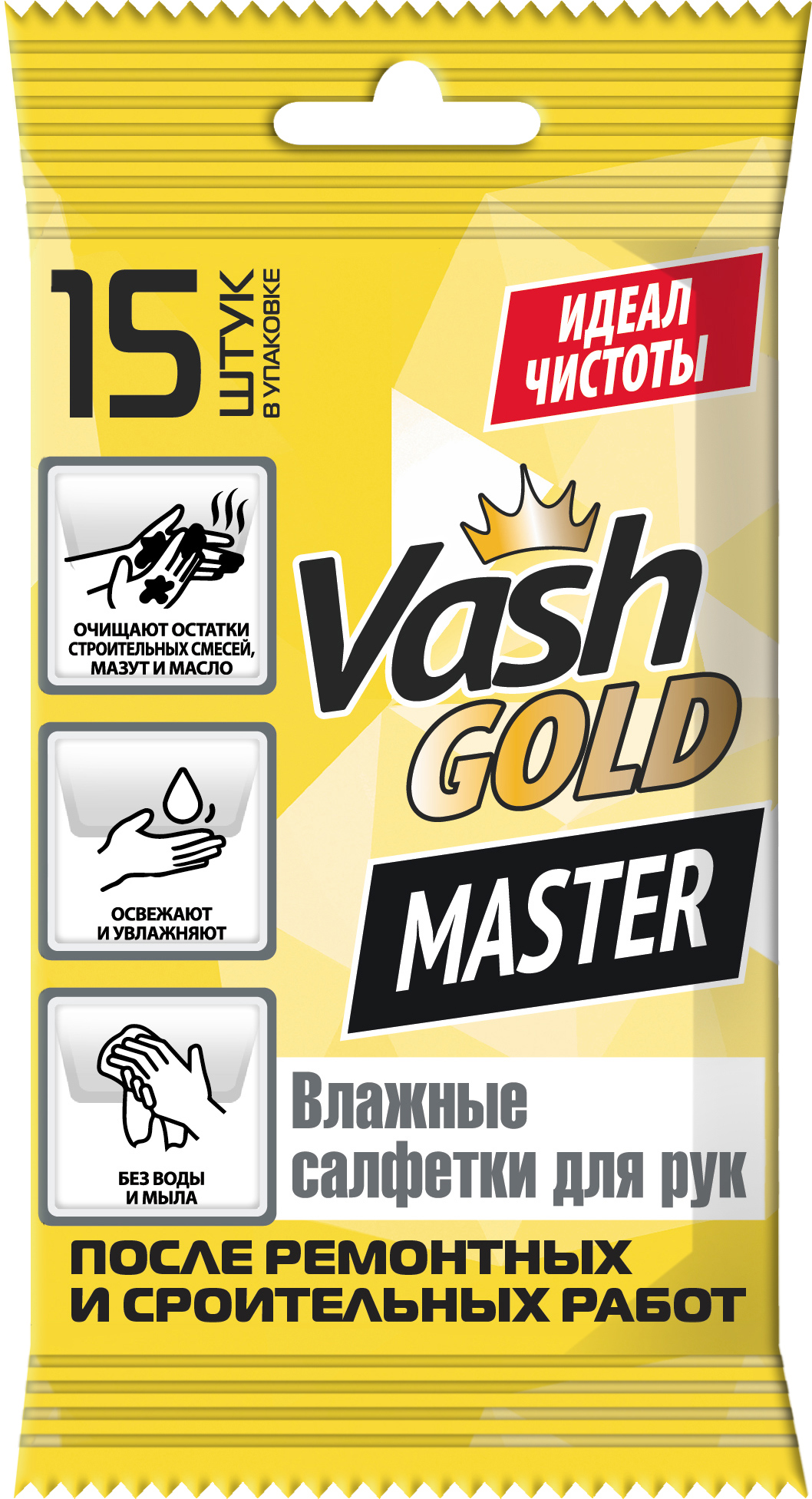 Салфетки влажные для рук Vash Gold 15 шт ✳️ купить по цене 26 ₽/шт. в  Москве с доставкой в интернет-магазине Леруа Мерлен