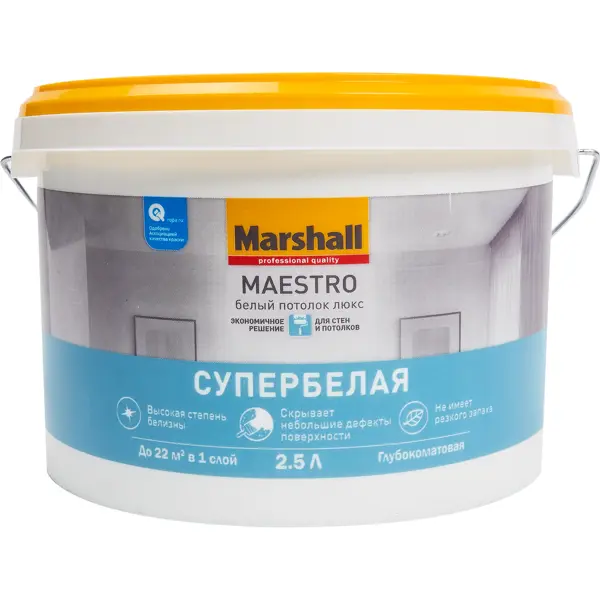Краска для стен и потолков Marshall Maestro цвет белый 2.5 л краска для стен и потолков marshall maestro белый 2 5 л